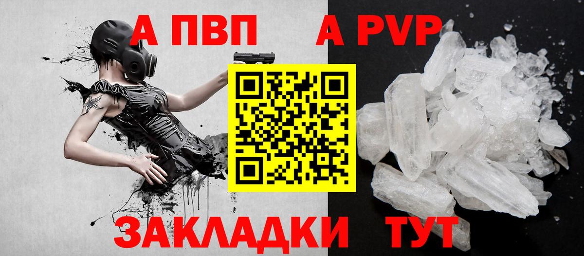 APVP крисы CK  Альфа ПВП Crystall  Alpha-PVP  Елабуга  цены   Вход с VPN 