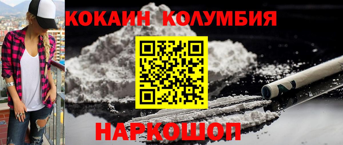 COCAIN Перу Елабуга