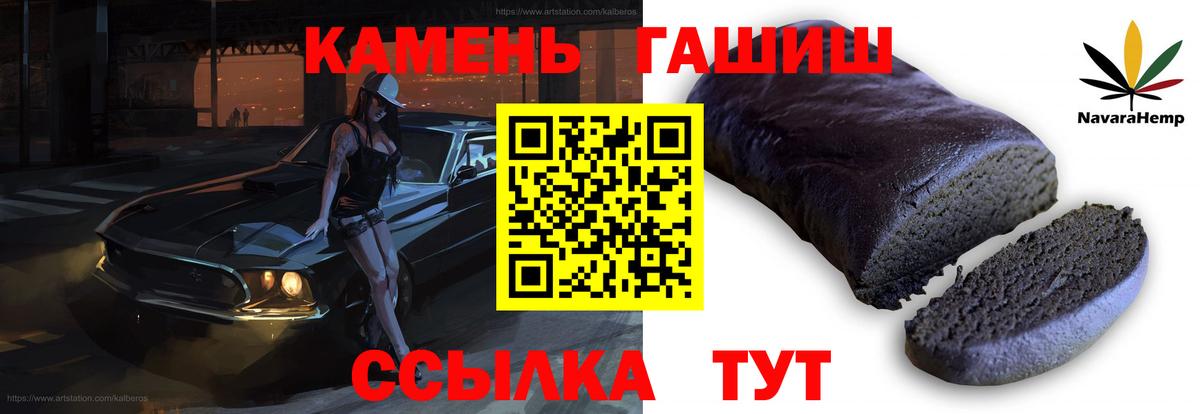 ГАШИШ 40% ТГК Елабуга
