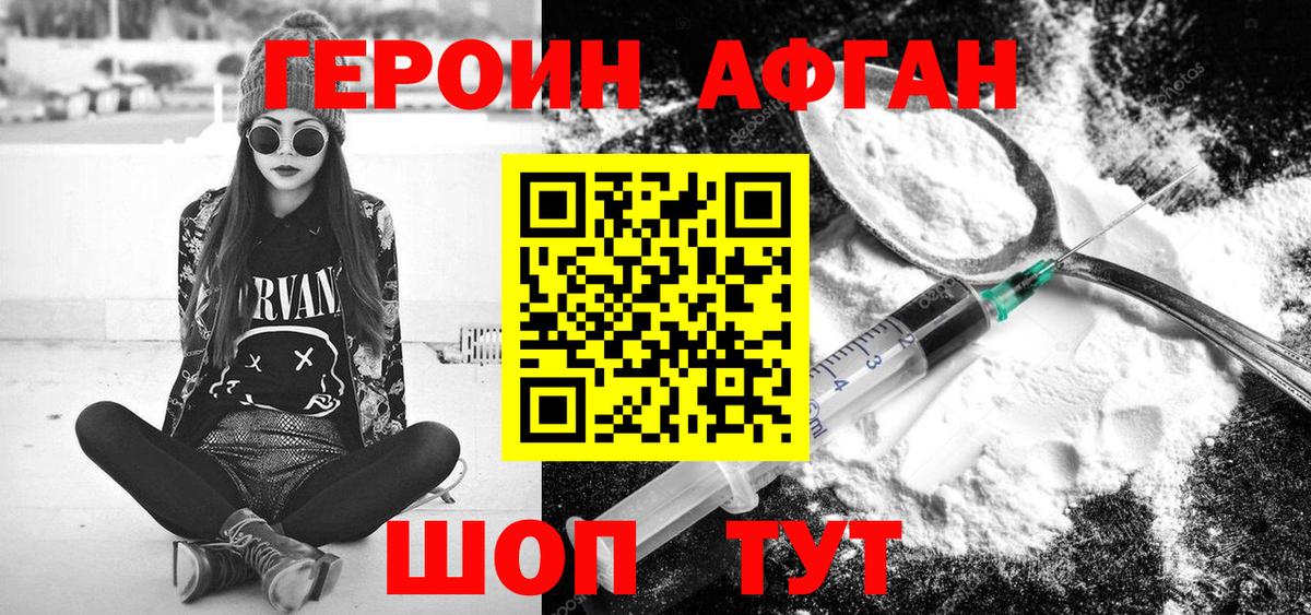 Елабуга  ГЕРОИН хмурый  Героин  Вход с VPN 