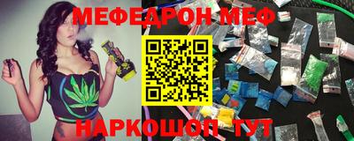 меф VHQ Ливны