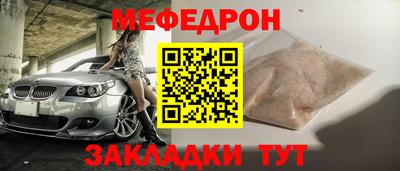 меф VHQ Ливны