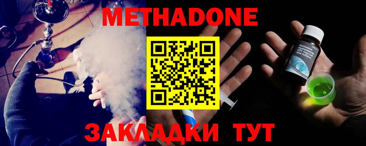 Елабуга  hydra вход  Вход с VPN  МЕТАДОН мёд  МЕТАДОН VHQ 