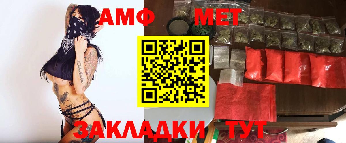 МЕТАМФЕТАМИН винт Елабуга