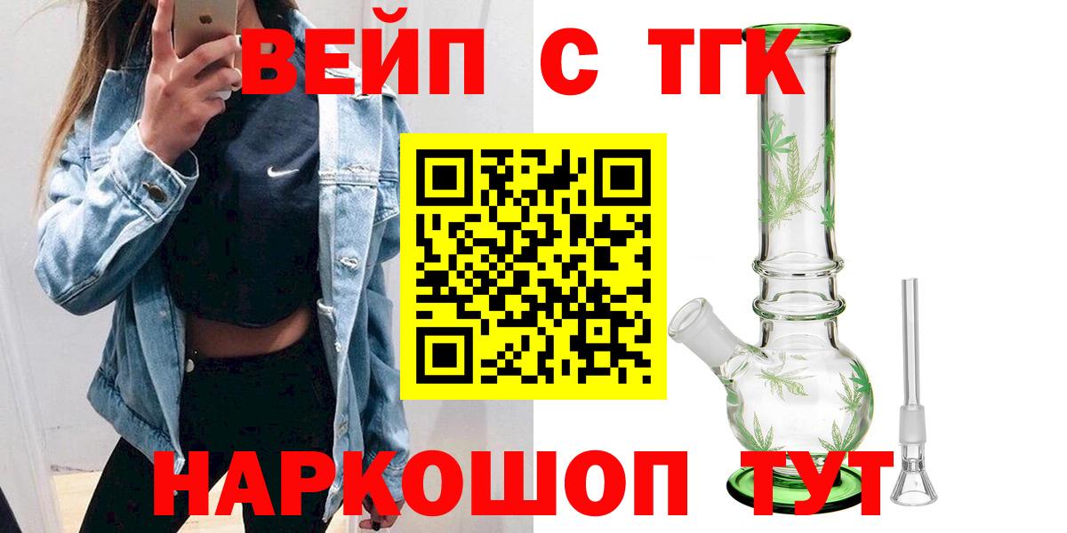 Дистиллят ТГК вейп  Вход с VPN  Елабуга  Дистиллят ТГК вейп с тгк 