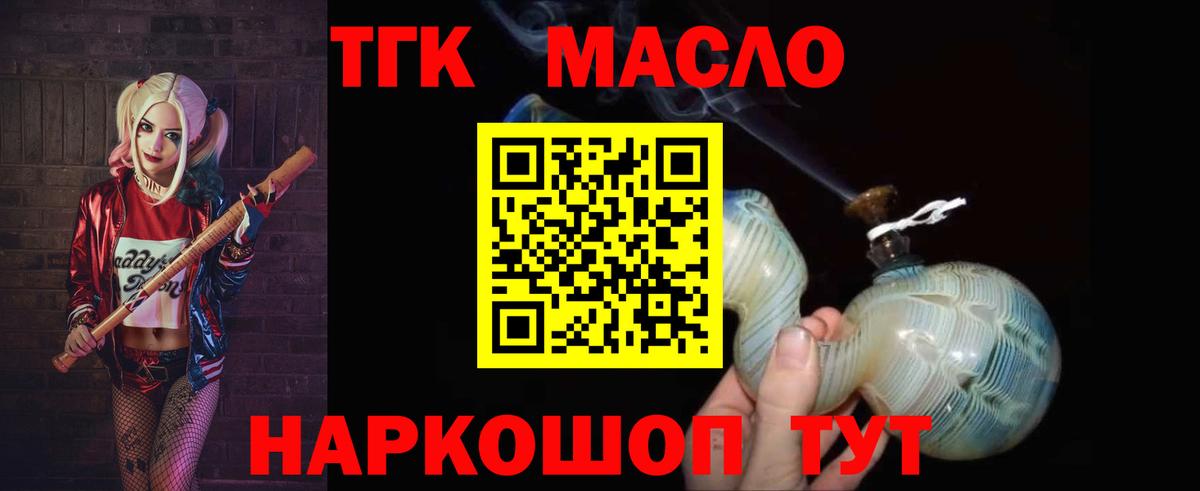 ТГК жижа Елабуга